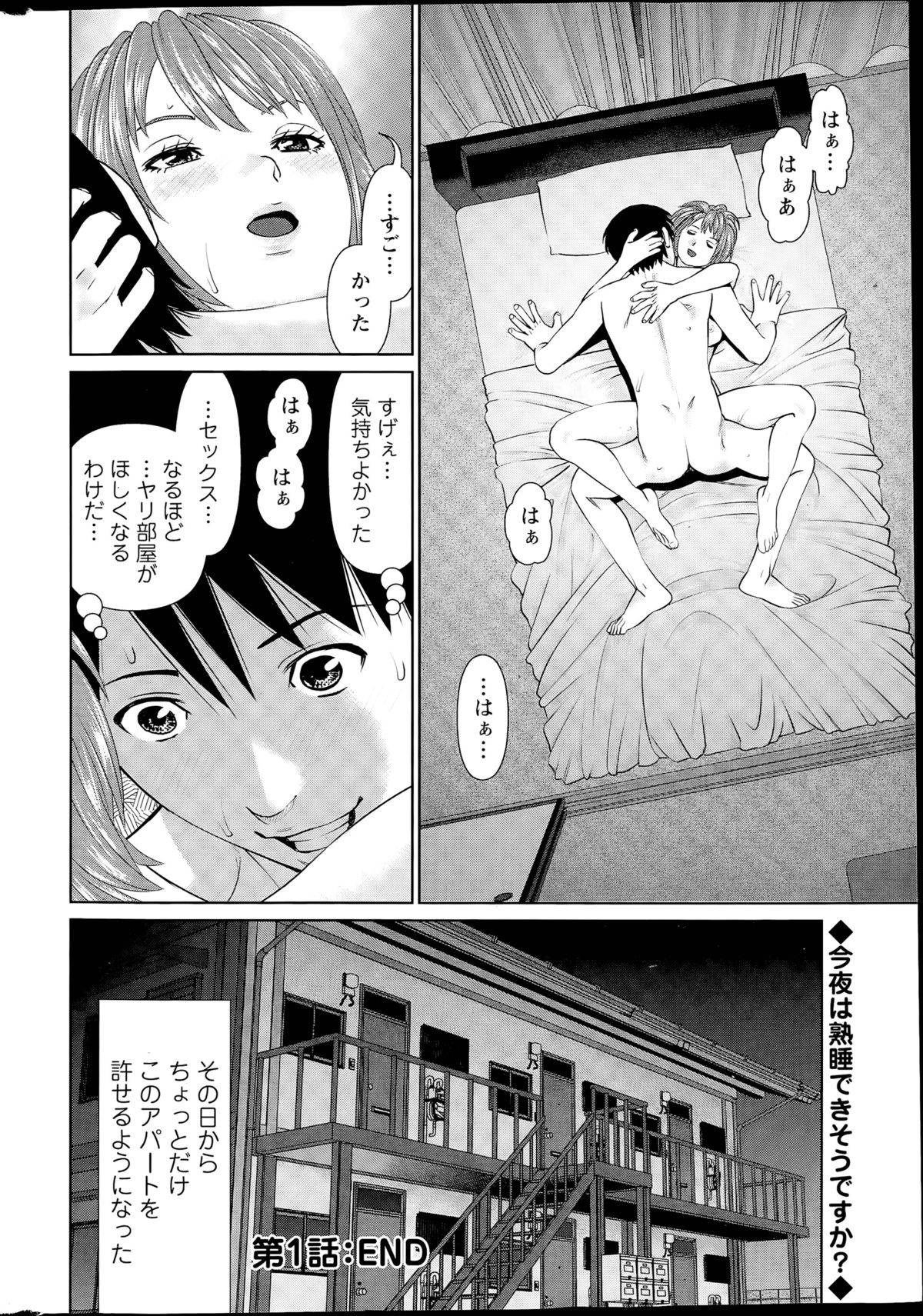 【エロ漫画】不倫相手がいなくて知り合いの男を襲っちゃうエッチな人妻…逆レイプにフェラしたりしてトロ顔の中出しセックスしちゃう！【usi：愛人アパート 第1話】