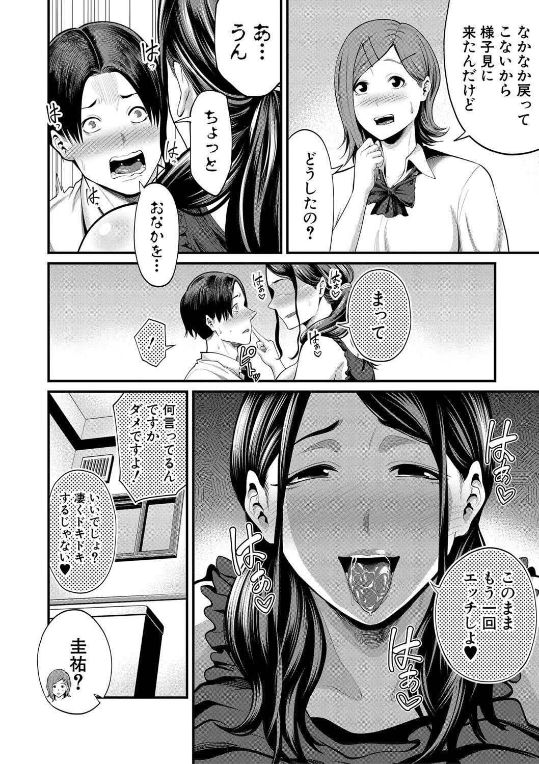 【エロ漫画】逆に襲っちゃうサキュバスでエッチなお母さん…逆レイプにフェラしたりしてトロ顔の中出しセックスしちゃう！【抹茶ねじ：淫魔な彼女のお母様】