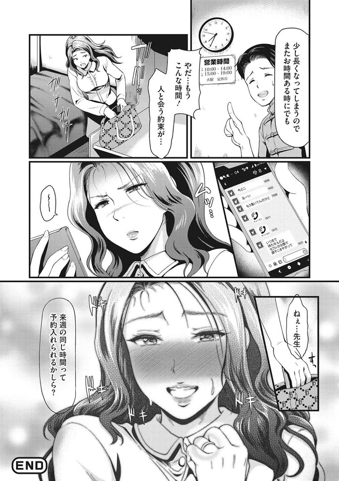 【エロ漫画】エッチなマッサージを受けちゃう生意気な美女…イチャイチャと乳首責めされたりしてトロ顔の中出しセックスされちゃう！ 【宏式：Sexsl Massage KARTE:1】