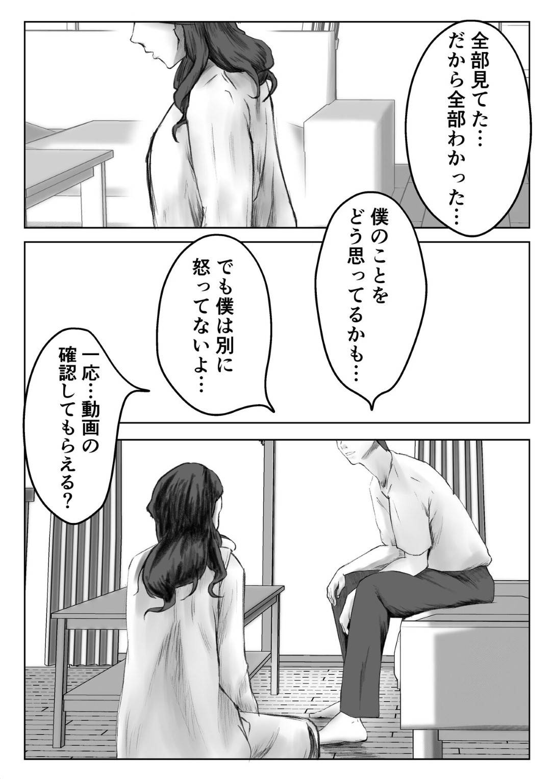 【エロ漫画】お義父さんとセックスしちゃうムッツリな人妻…イチャイチャと騎乗位の中出しセックスで浮気しちゃう！【しみぱん：かくしどり】