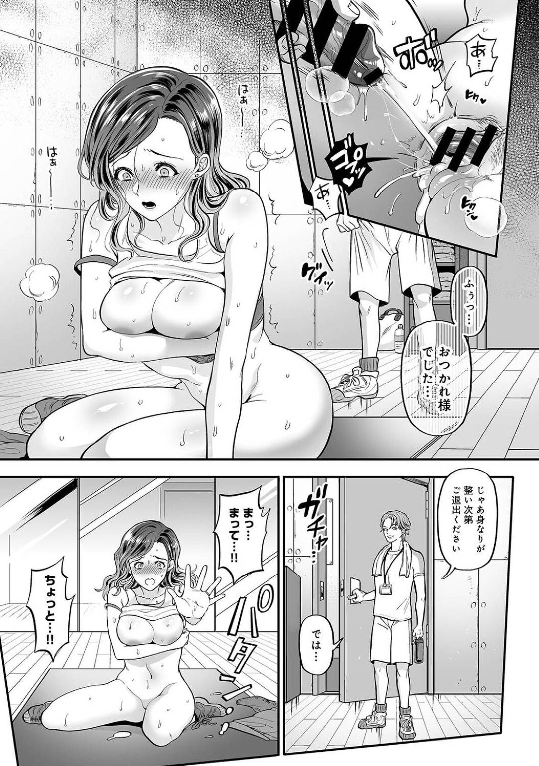 【エロ漫画】鬼畜な男に襲われちゃう無垢な人妻…乳首舐めされたりしてトロ顔の中出しセックスで寝取られちゃう！【鬼島大車輪：夫に秘密の寝取らレッスン「中出しされちゃった…」抗えない快感 第1話】