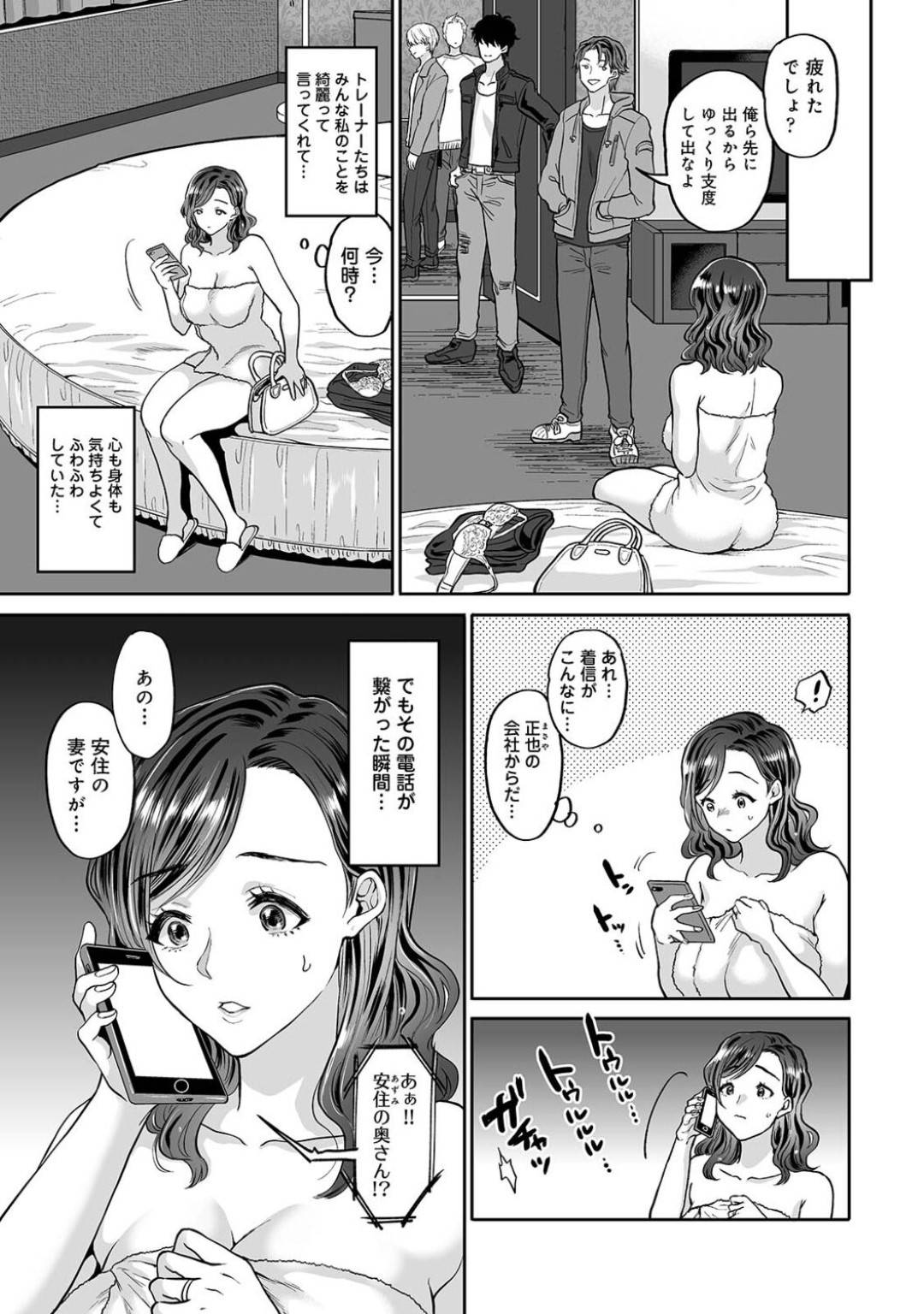 【エロ漫画】エロ下着で誘惑しちゃうムッツリスケベな人妻…集団セックスで寝取られにフェラしたりしてトロ顔の中出しセックスしちゃう！【鬼島大車輪：夫に秘密の寝取らレッスン 第7話】