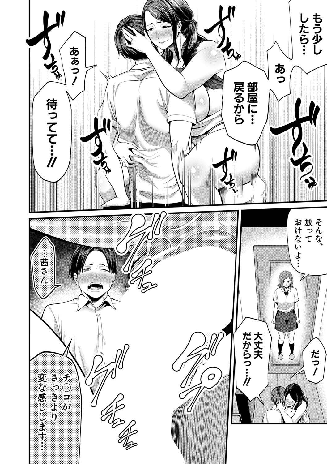 【エロ漫画】逆に襲っちゃうサキュバスでエッチなお母さん…逆レイプにフェラしたりしてトロ顔の中出しセックスしちゃう！【抹茶ねじ：淫魔な彼女のお母様】