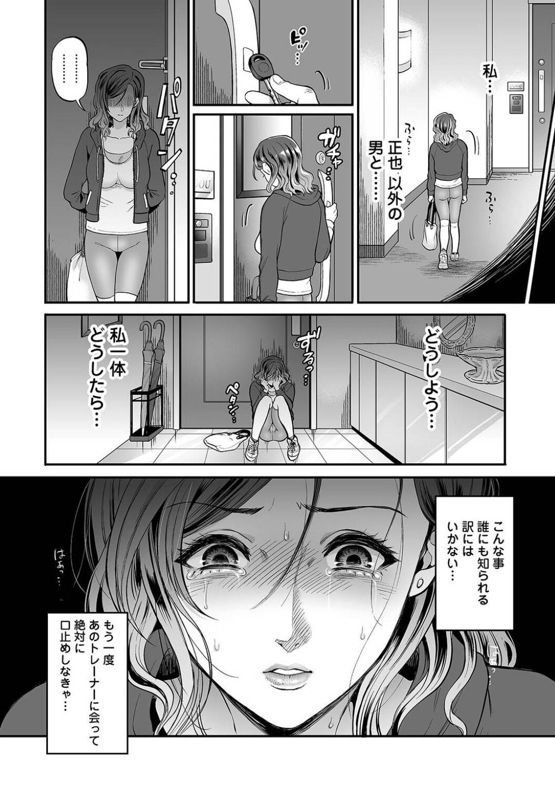 【エロ漫画】鬼畜な男に襲われちゃう無垢な人妻…乳首舐めされたりしてトロ顔の中出しセックスで寝取られちゃう！【鬼島大車輪：夫に秘密の寝取らレッスン「中出しされちゃった…」抗えない快感 第1話】