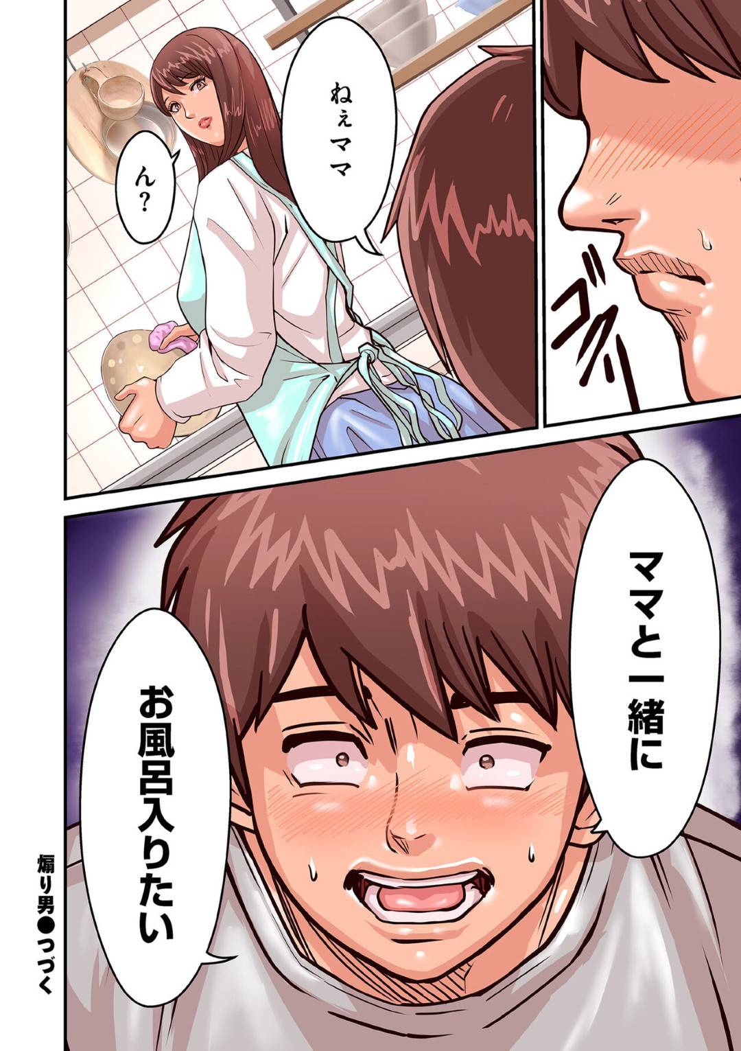 【エロ漫画】エッチな息子の妄想で襲われちゃうグラマーな母親…乳首責めされたりしてトロ顔の中出しセックスで筆下ろししちゃう！【ポロリビスタ：煽り男file2】