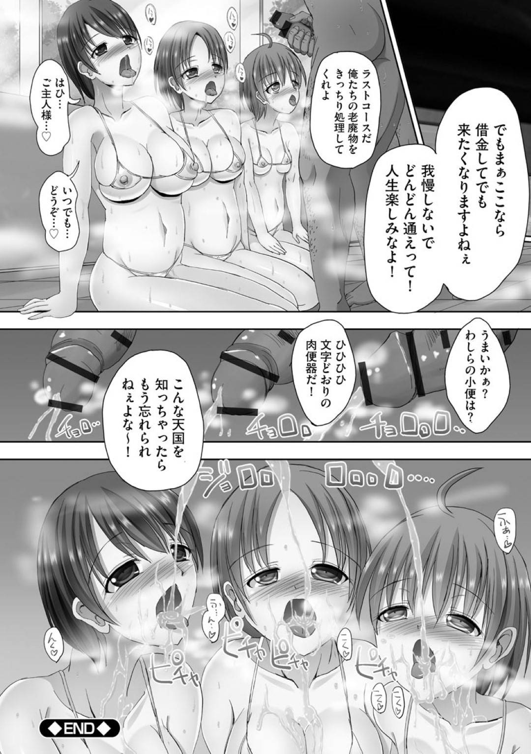 【エロ漫画】襲ってくるソープ嬢なエロすぎる母娘…逆レイプにキスしたりしてトロ顔の中出しで集団セックスしちゃう！【SAS：母娘穴ソープランド】