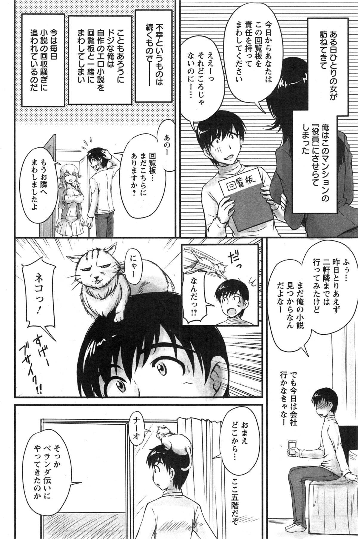 【エロ漫画】誘惑しちゃうムッツリスケベな人妻…逆レイプにだいしゅきホールドに中出しセックスでトロ顔になっちゃう！【ふぁんとむ：団地妻のゆ～わく 第2話】