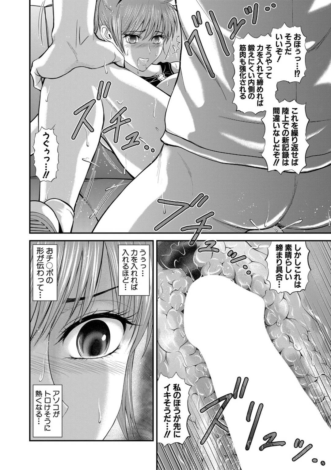 【エロ漫画】先生に調教されちゃう生意気な美少女…レイプでフェラしたりしてトロ顔の中出しセックスで寝取られちゃう！【火野水乃：無限の100メートル】