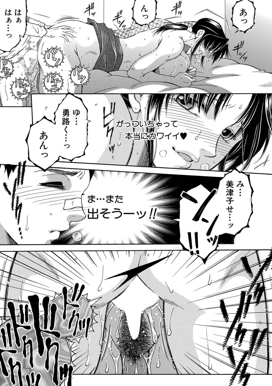 【エロ漫画】ショタの生徒に襲われちゃう家庭教師のお姉さん…ド変態なトロ顔に乳首舐めされちゃって中出しセックスされちゃう！【安原司：フォーチュントリニティ ～前編～】