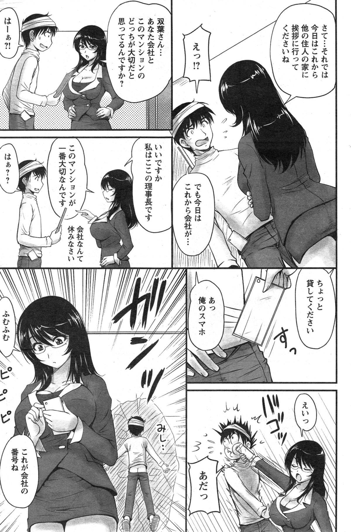 【エロ漫画】誘惑しちゃうムッツリスケベな人妻…逆レイプにだいしゅきホールドに中出しセックスでトロ顔になっちゃう！【ふぁんとむ：団地妻のゆ～わく 第2話】