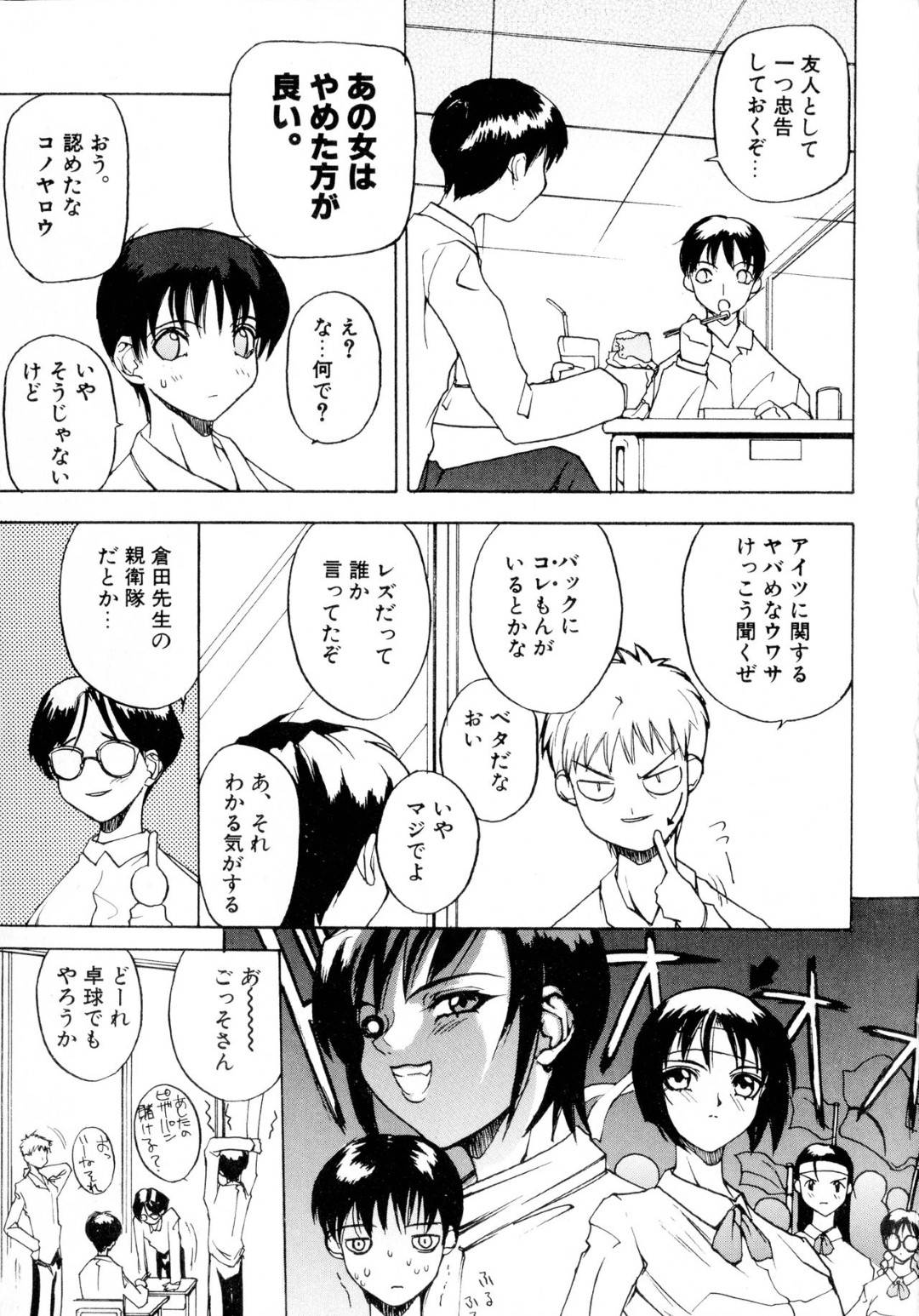 【エロ漫画】先生とセックスしちゃう男を誘惑しちゃうムッツリスケベでクーデレな美少女…野外でバックの中出しセックスでド変態なトロ顔になっちゃう！【御堂つかさ：【帳簿の8】塚原の野望】