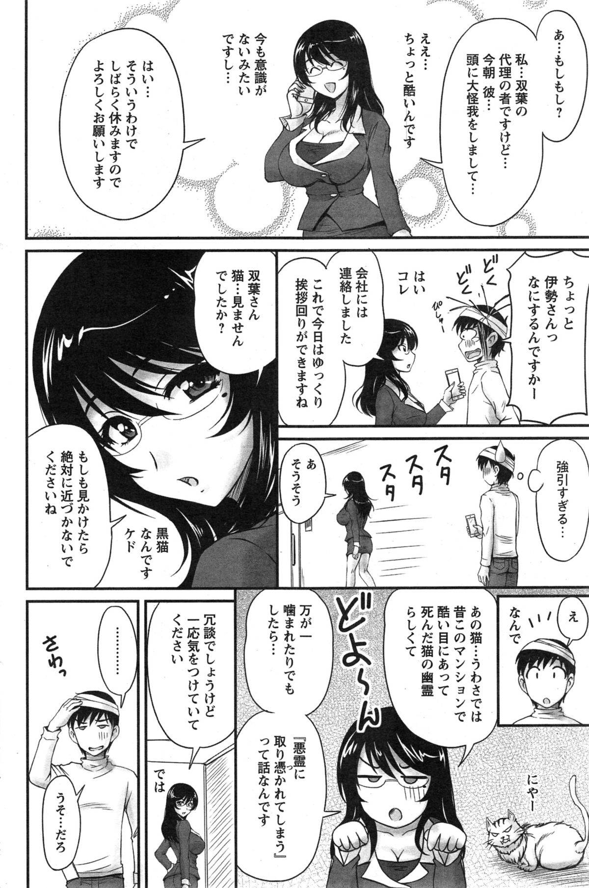 【エロ漫画】誘惑しちゃうムッツリスケベな人妻…逆レイプにだいしゅきホールドに中出しセックスでトロ顔になっちゃう！【ふぁんとむ：団地妻のゆ～わく 第2話】