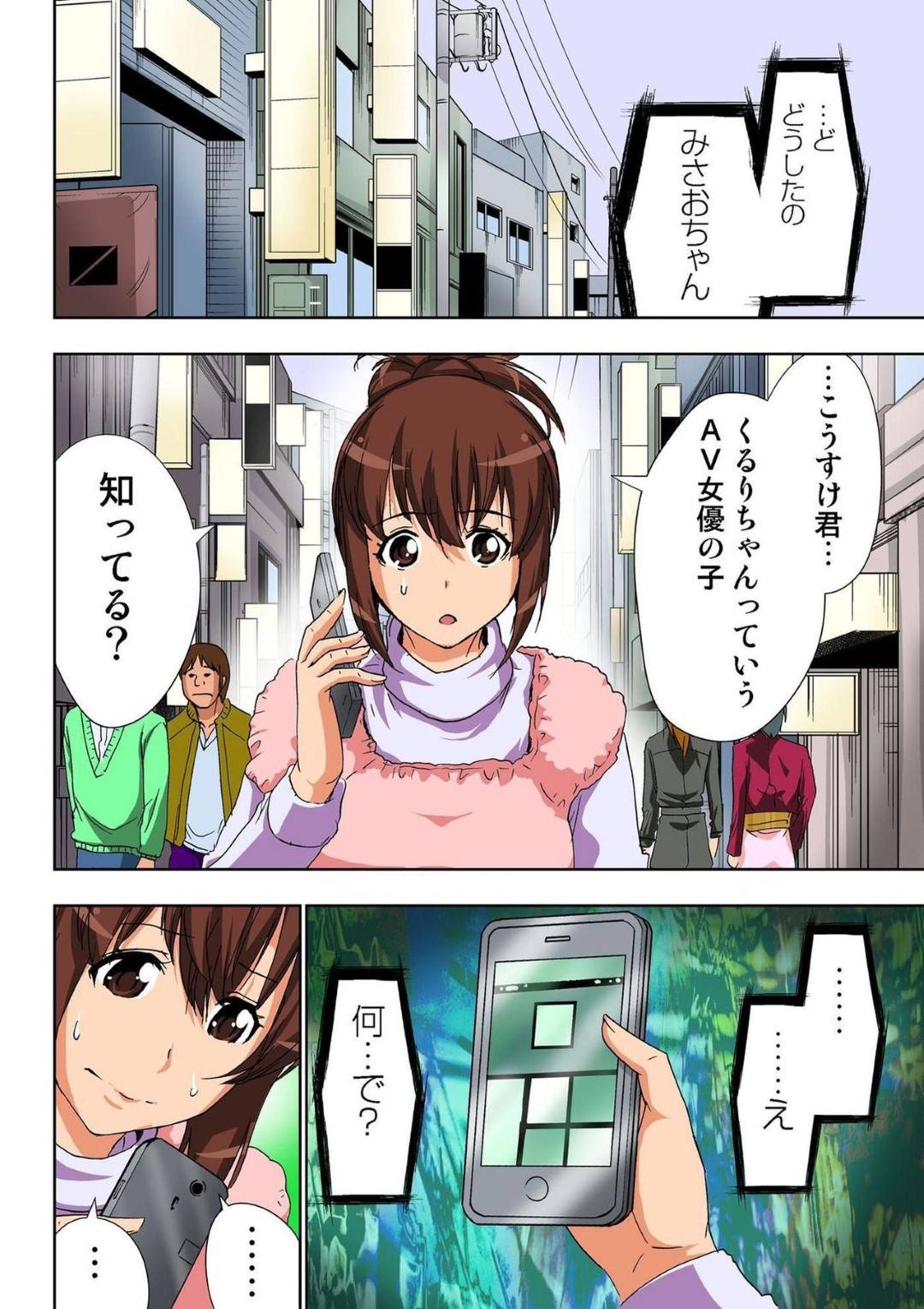 【エロ漫画】誘惑しちゃうムッツリスケベなメガネの美少女…イチャイチャとバックの中出しセックスでトロ顔になっちゃう！【葵抄：AV監督が僕のカノジョな件 第10話】