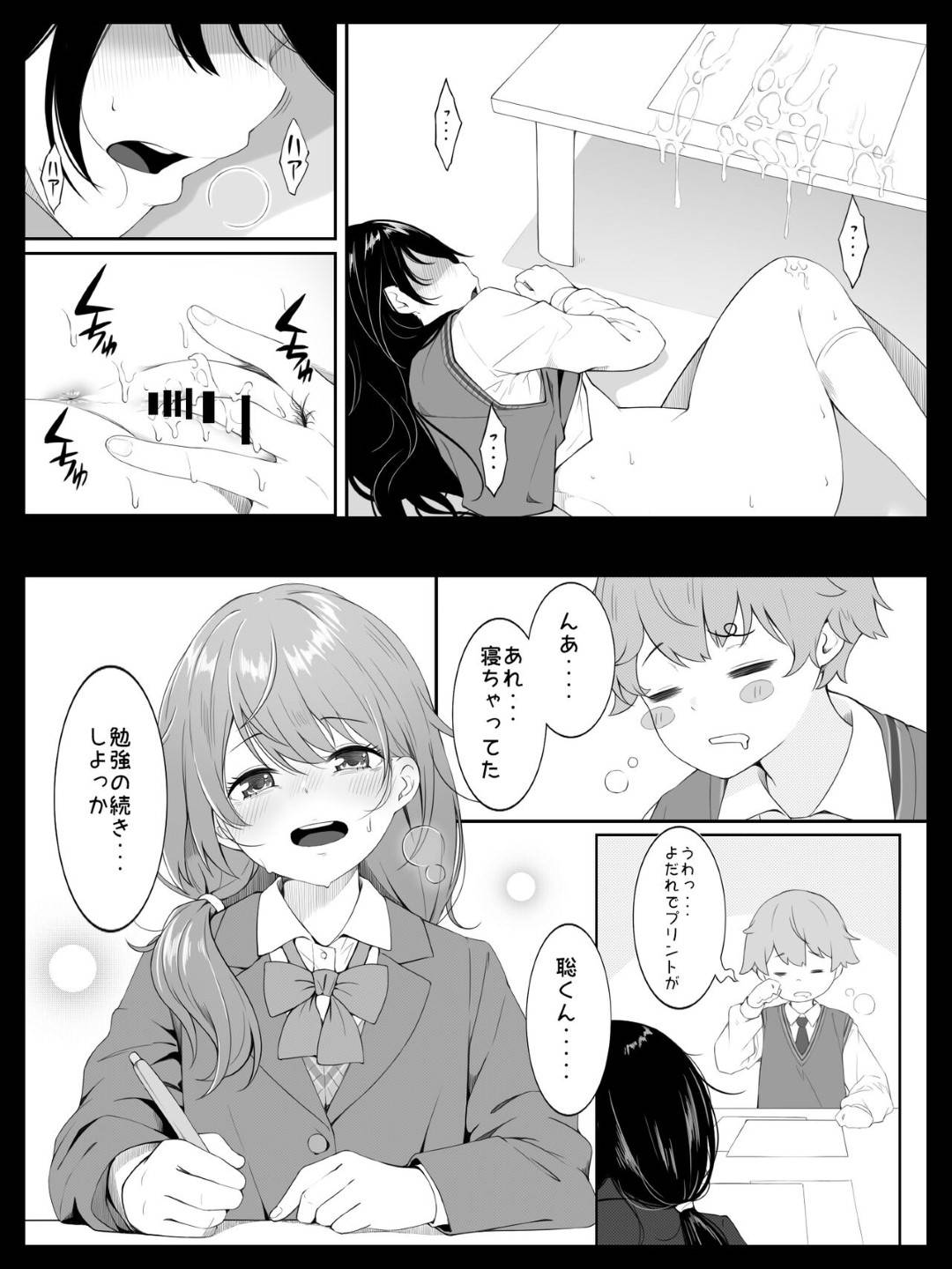 【エロ漫画】義理のお兄さんに襲われちゃうかわいい幼馴染…レイプで乳首責めされたりしてトロ顔の中出しセックスで寝取られちゃう！【すぱいらる：幼馴染の裕美ちゃんは僕が寝ている間に義理のお兄さんに犯されました】