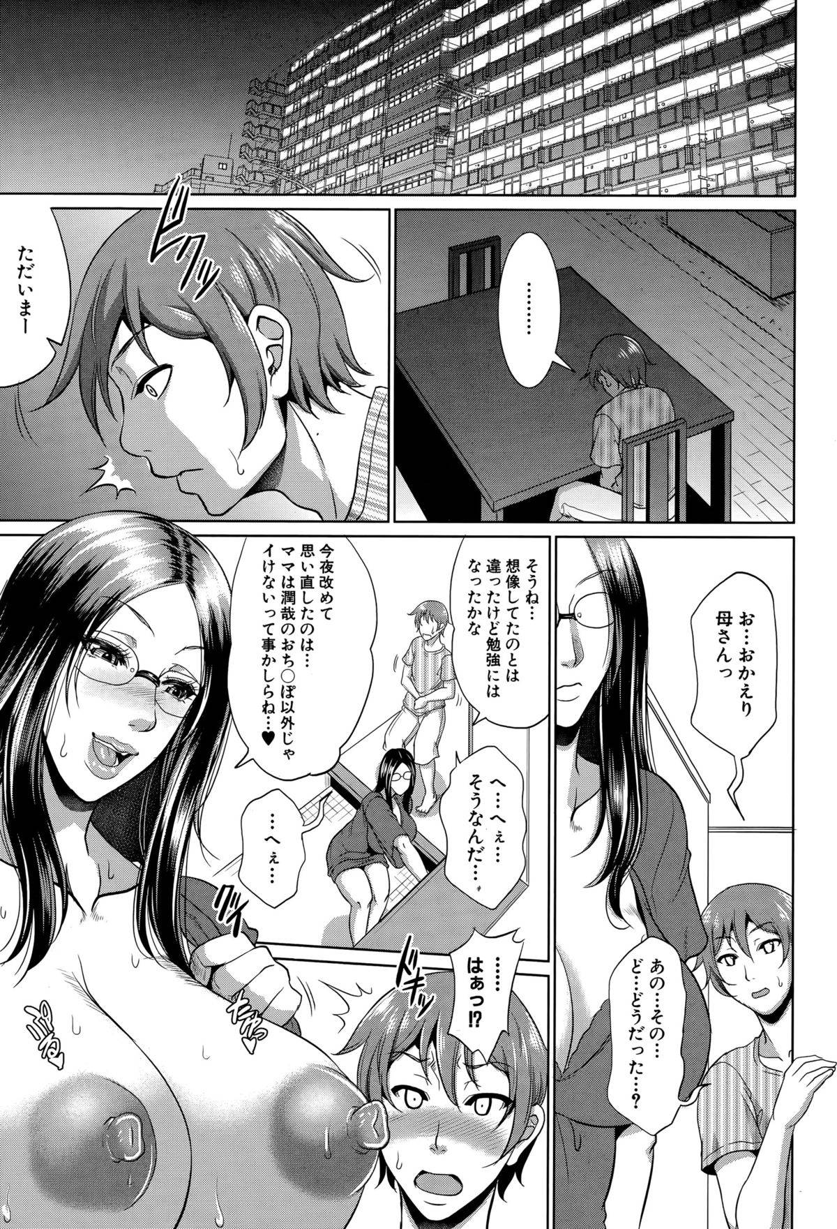 【エロ漫画】息子を誘惑しちゃうムッツリスケベな母親…イチャイチャとだいしゅきホールドに中出しセックスして近親相姦しちゃう！【トグチマサヤ：をとめはは 第ニ話】