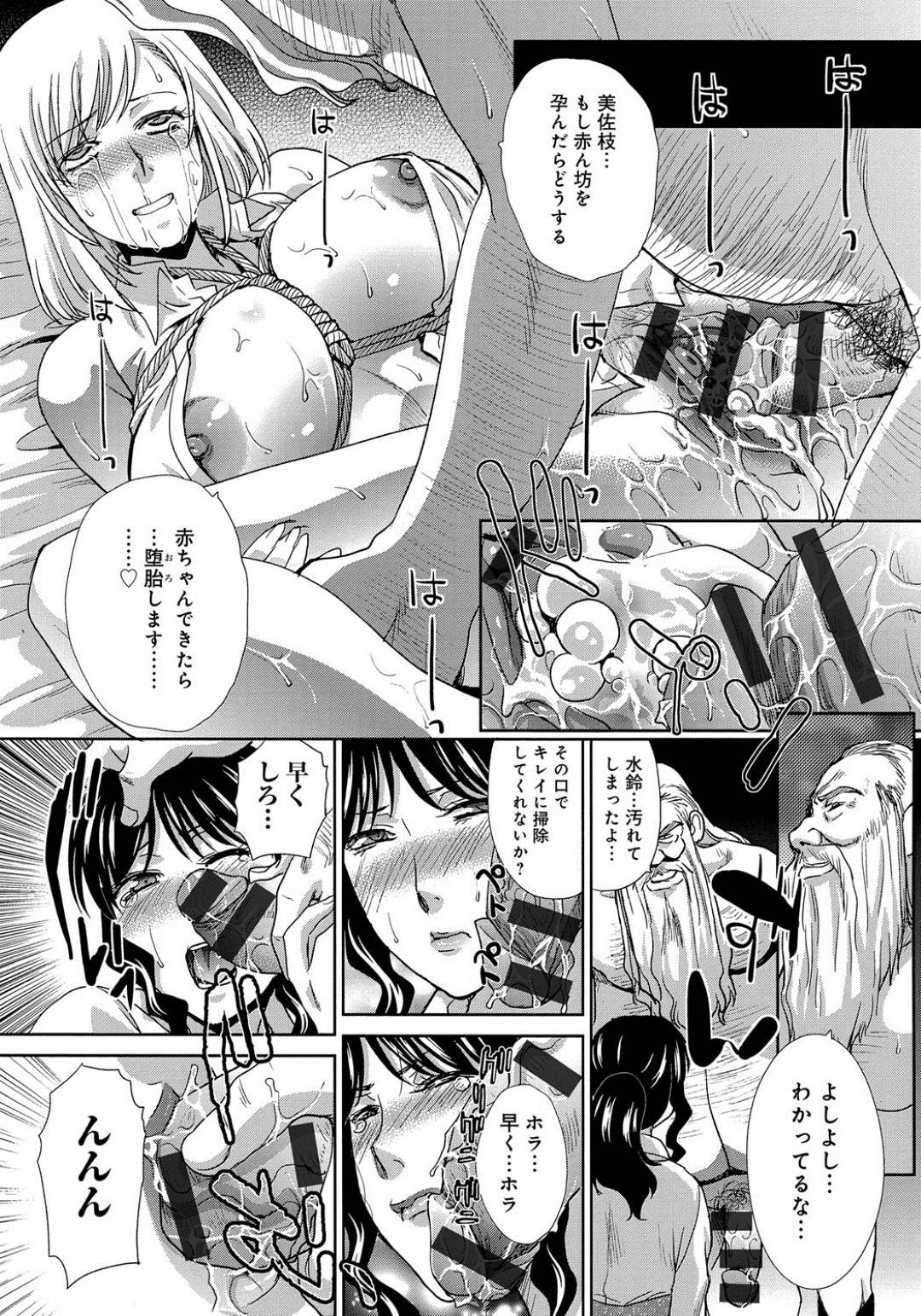 【エロ漫画】義理の父親に襲われちゃうかわいい人妻…レイプでキスしたりしてトロ顔の中出しセックスで寝取られちゃう！【板場広し：日立内家の妻 第一話】