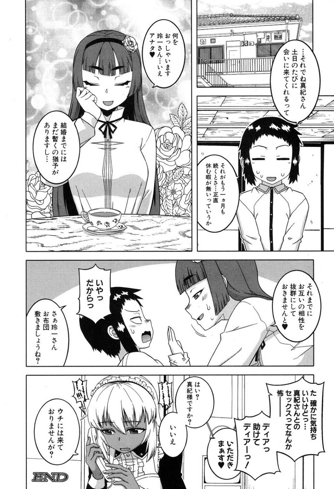 【エロ漫画】クーデレでビッチすぎるメイドと生意気でツンデレのお嬢様…逆レイプにフェラしたりしてトロ顔の中出しセックスしちゃう！【高津：マイ・ディ・メイド〈第三話〉】