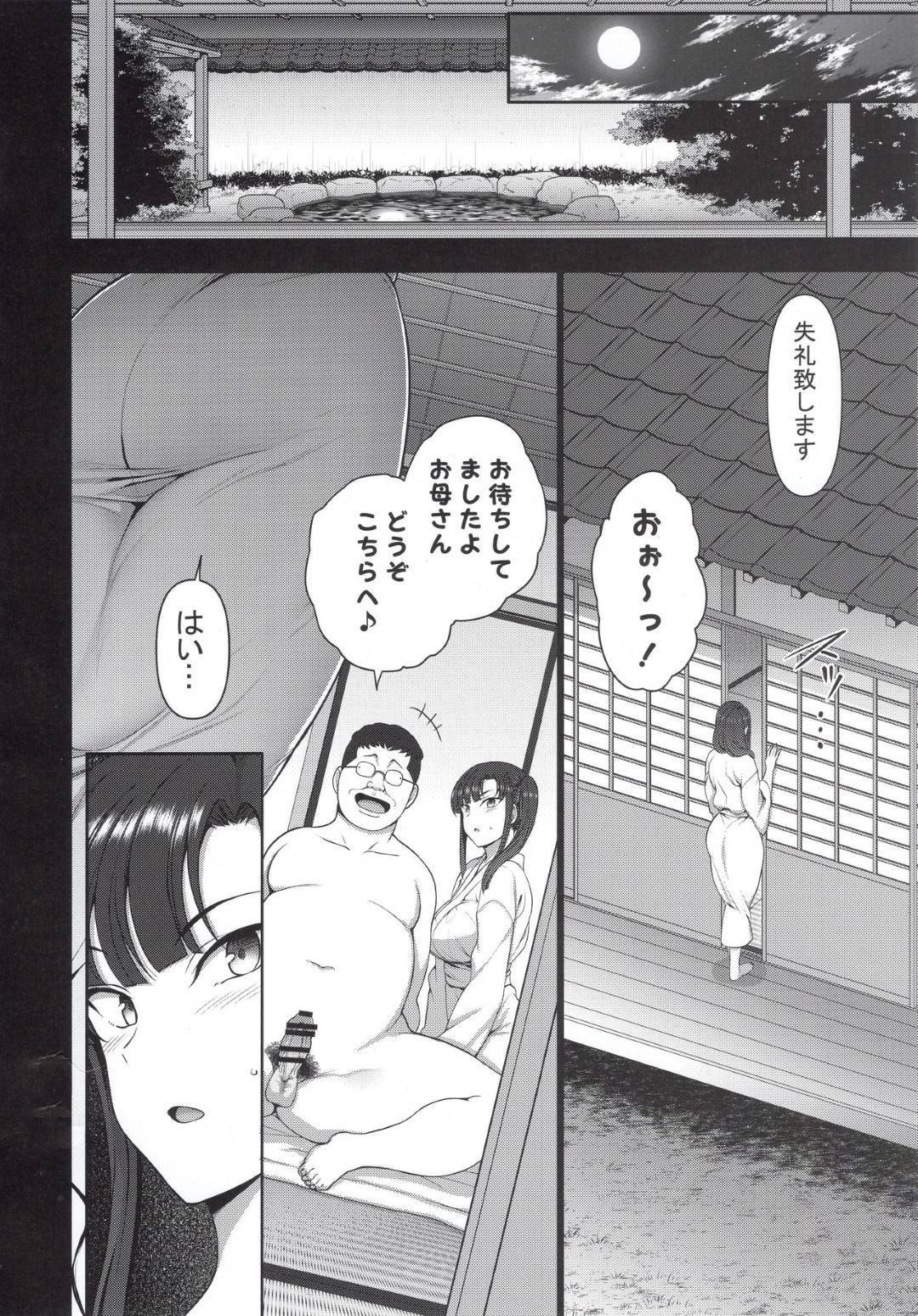 【エロ漫画】催眠調教されちゃったムッツリスケベな母と娘…イチャイチャとキスしたフェラしてだいしゅきホールドの中出しセックスで3Pに寝取られちゃう！【愛上陸： 催眠性指導4 妊娠体験指導】