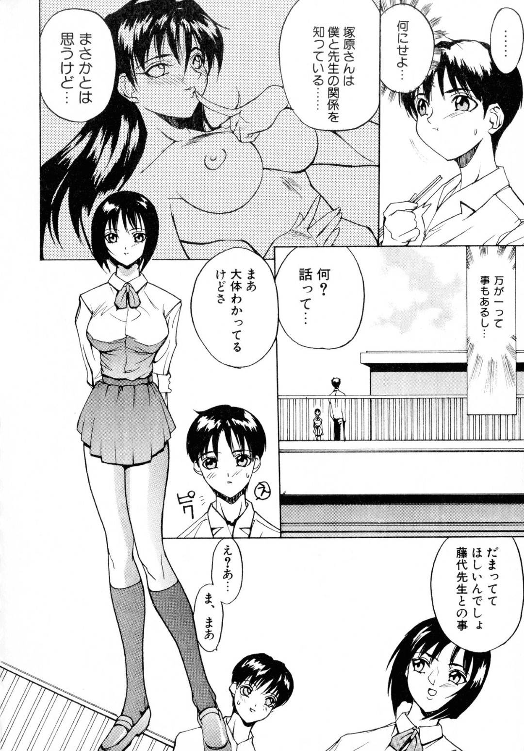 【エロ漫画】先生とセックスしちゃう男を誘惑しちゃうムッツリスケベでクーデレな美少女…野外でバックの中出しセックスでド変態なトロ顔になっちゃう！【御堂つかさ：【帳簿の8】塚原の野望】