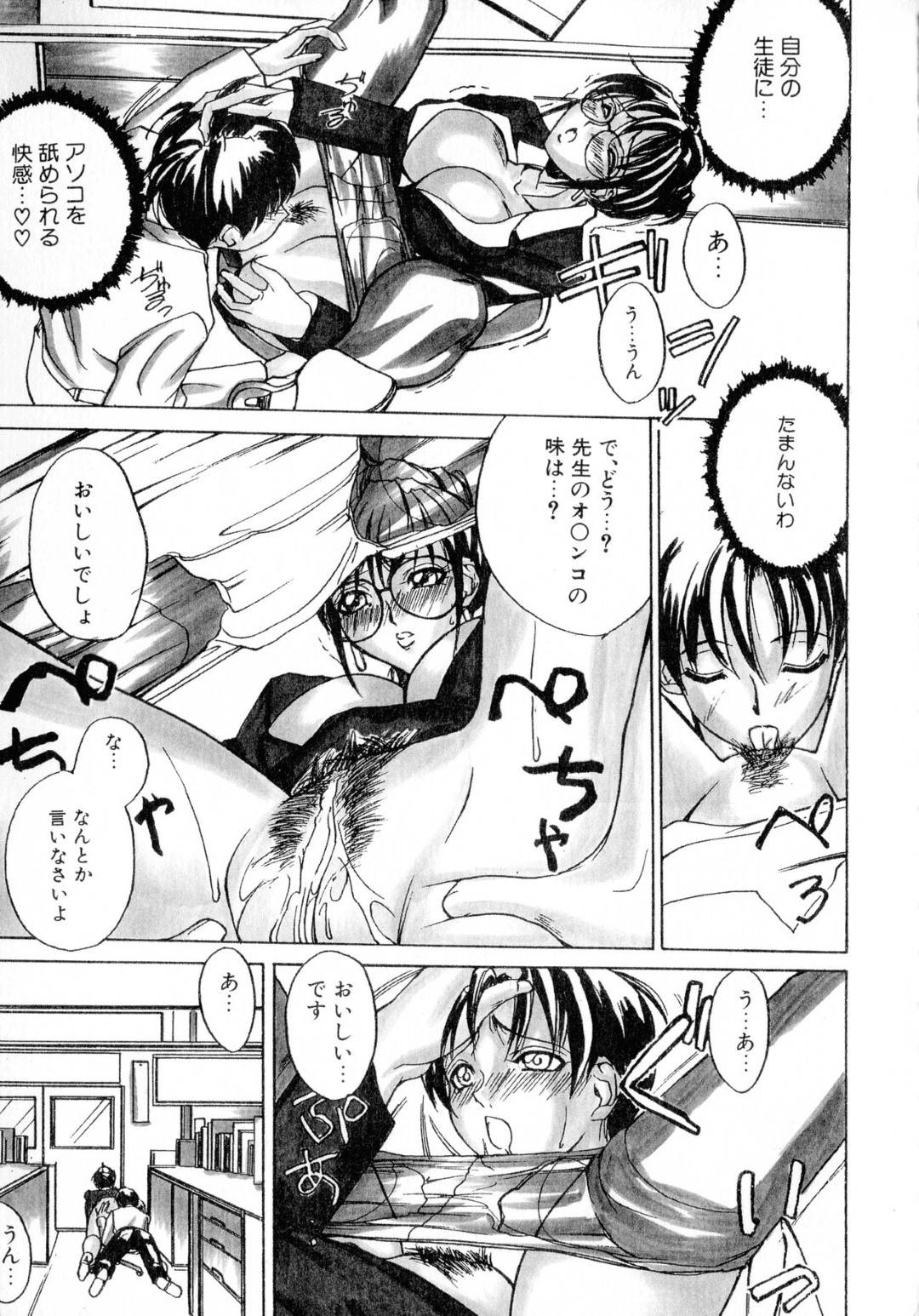 【エロ漫画】生徒を襲っちゃうエッチなメガネの先生…逆レイプにクンニされたりしてトロ顔の中出しセックスしちゃう！【御堂つかさ：【帳簿の10】ラスボス‵‵江純´´】