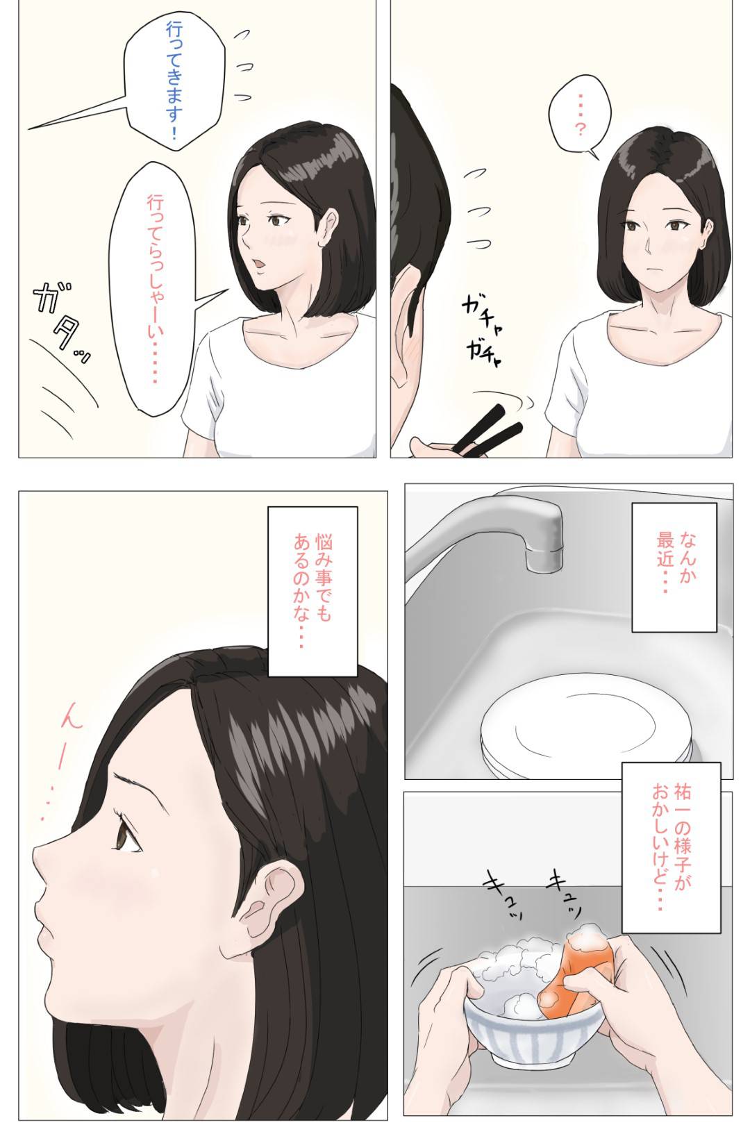 【エロ漫画】息子に襲われちゃうエロ下着のグラマーな人妻…レイプで乳首責めされたりして近親相姦で中出しセックスされちゃう！【ほーすている：母さんじゃなきゃダメなんだっ!!】