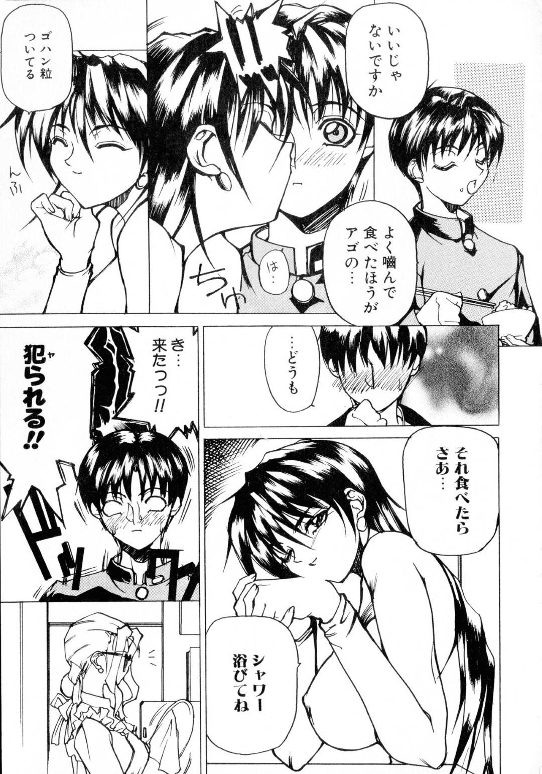 【エロ漫画】ショタを襲っちゃうエッチなお姉さんたち…逆レイプに3Pでフェラしたりしてトロ顔の中出しセックスしちゃう！【御堂つかさ：【帳簿の6】アキツのキモチ】