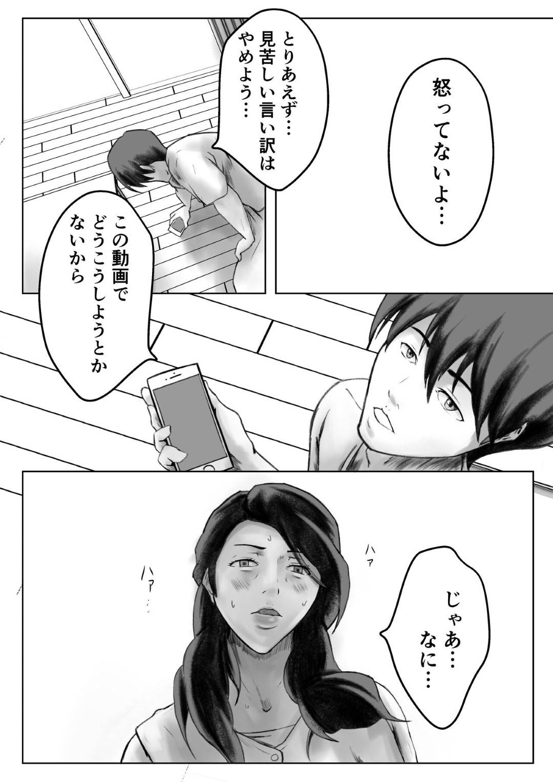 【エロ漫画】お義父さんとセックスしちゃうムッツリな人妻…イチャイチャと騎乗位の中出しセックスで浮気しちゃう！【しみぱん：かくしどり】