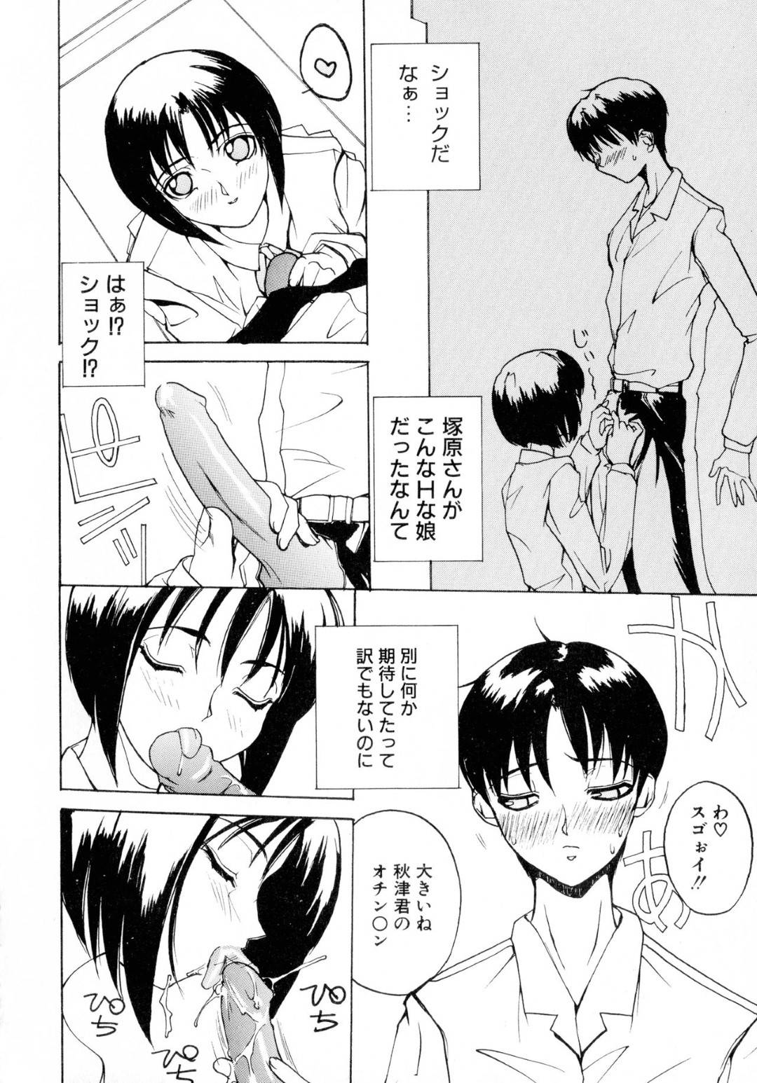 【エロ漫画】先生とセックスしちゃう男を誘惑しちゃうムッツリスケベでクーデレな美少女…野外でバックの中出しセックスでド変態なトロ顔になっちゃう！【御堂つかさ：【帳簿の8】塚原の野望】