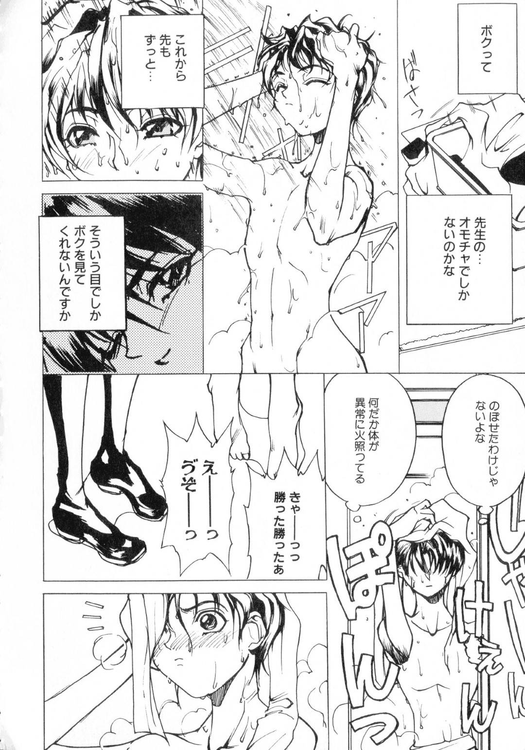 【エロ漫画】ショタを襲っちゃうエッチなお姉さんたち…逆レイプに3Pでフェラしたりしてトロ顔の中出しセックスしちゃう！【御堂つかさ：【帳簿の6】アキツのキモチ】