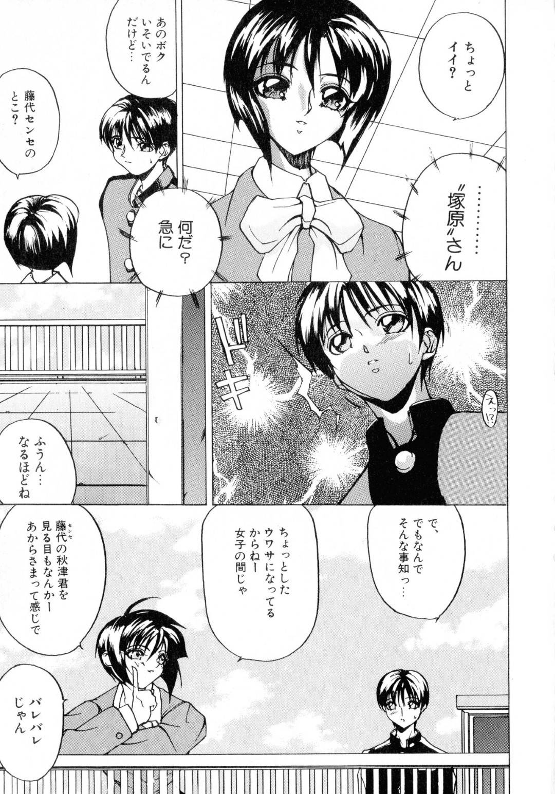 【エロ漫画】ショタな生徒を誘惑しちゃうエッチな先生…逆レイプにバックの中出しセックスしちゃう！【御堂つかさ：【帳簿の7】‶覚醒”】