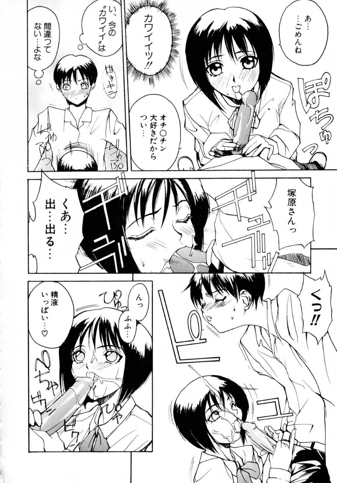 【エロ漫画】先生とセックスしちゃう男を誘惑しちゃうムッツリスケベでクーデレな美少女…野外でバックの中出しセックスでド変態なトロ顔になっちゃう！【御堂つかさ：【帳簿の8】塚原の野望】