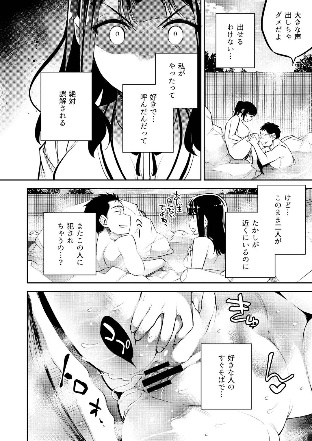 【エロ漫画】彼氏を奪われて自分も襲われちゃう無垢な美少女…バックの中出しセックスでド変態なトロ顔の中出しセックスで寝取られちゃう！【いちたか：小百合6 親友に彼氏をNTRれながら少女は男に犯される】