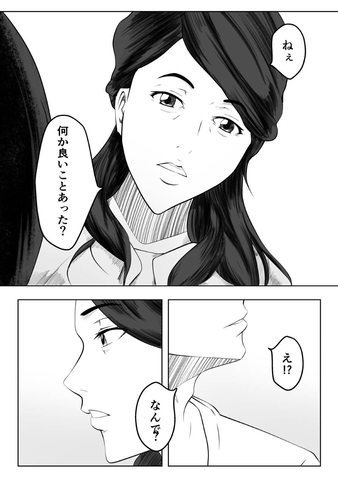 【エロ漫画】お義父さんとセックスしちゃうムッツリな人妻…イチャイチャと騎乗位の中出しセックスで浮気しちゃう！【しみぱん：かくしどり】