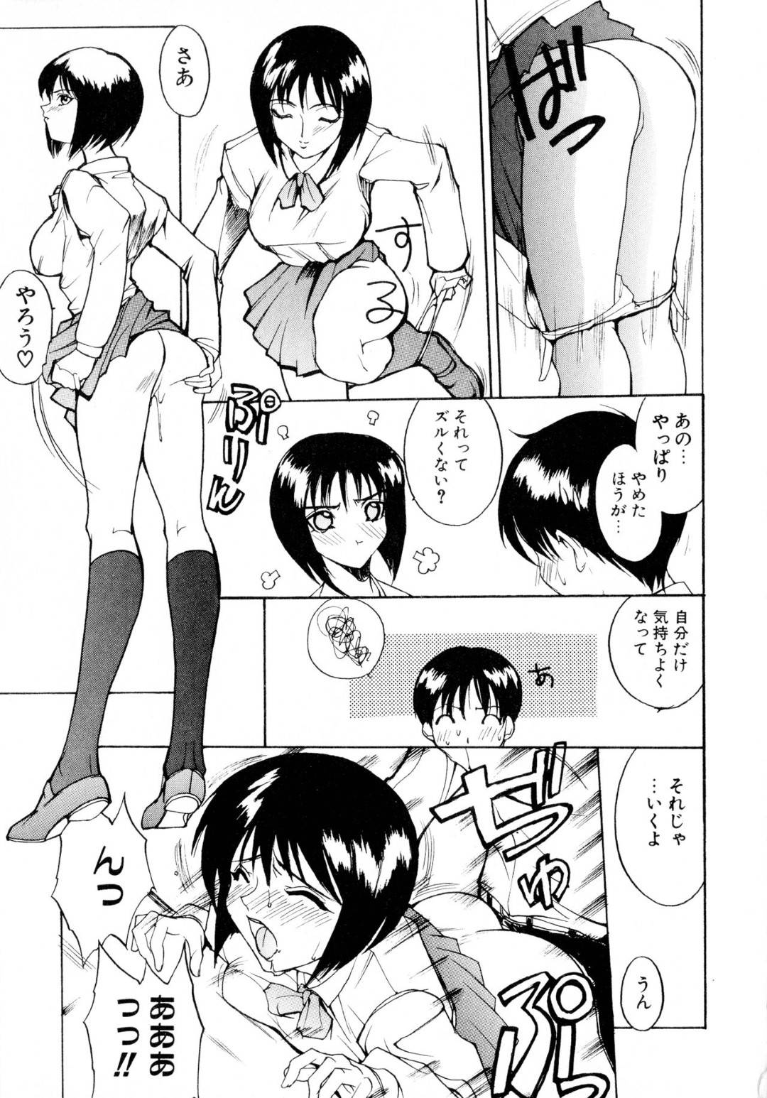 【エロ漫画】先生とセックスしちゃう男を誘惑しちゃうムッツリスケベでクーデレな美少女…野外でバックの中出しセックスでド変態なトロ顔になっちゃう！【御堂つかさ：【帳簿の8】塚原の野望】