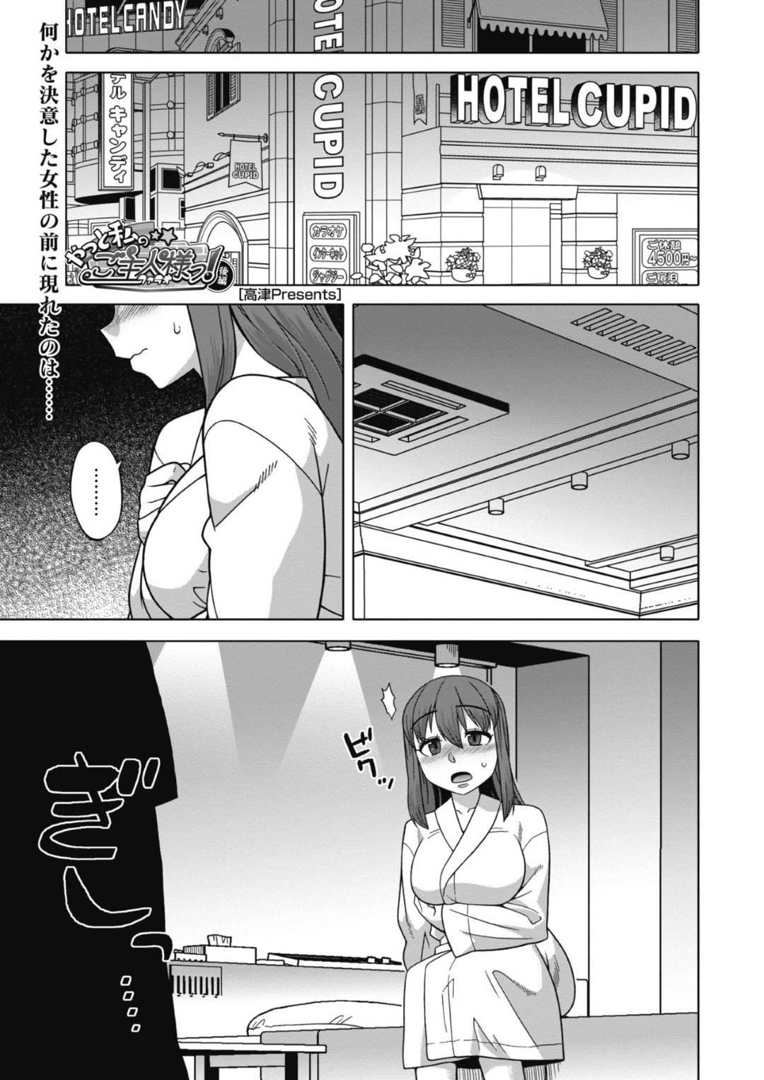 【エロ漫画】褐色の調教されちゃったドMすぎる美女たち…イチャイチャと集団セックスでド変態なトロ顔にSMプレイしちゃう！【高津：やっと私のご主人様っ！後編】