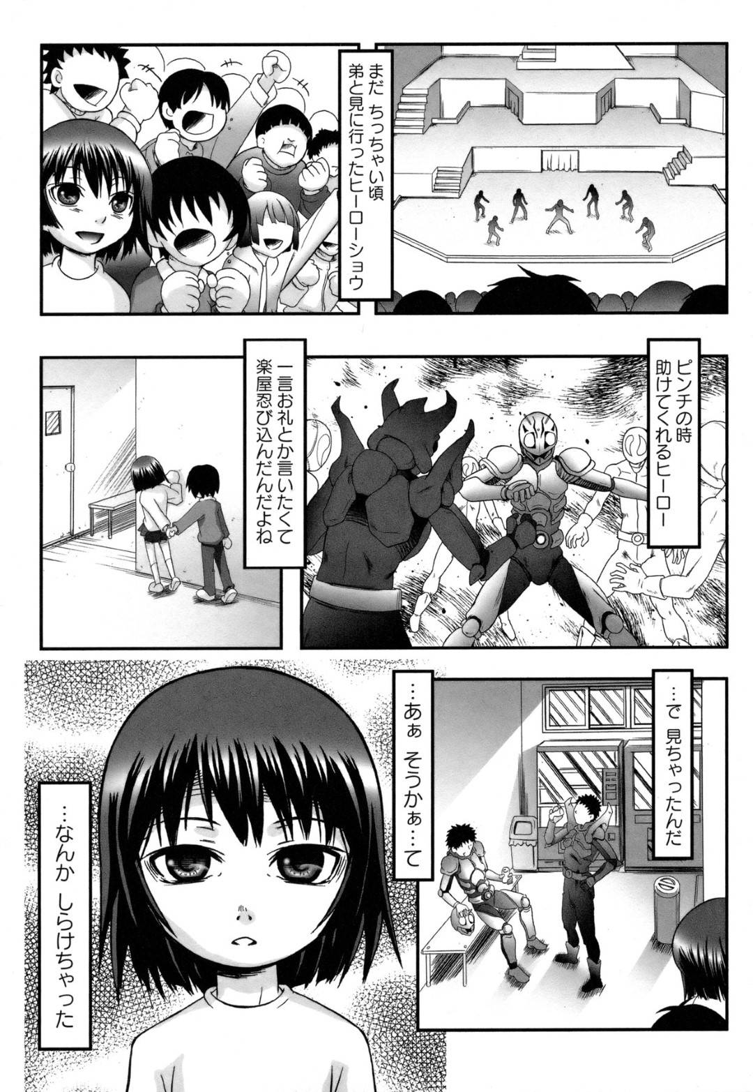 【エロ漫画】売春するはめになっちゃうクーデレなロリ…レイプにフェラしたりしてトロ顔の中出しセックスされちゃう！【綾那瑞奇：Believe -夢を信じて-】