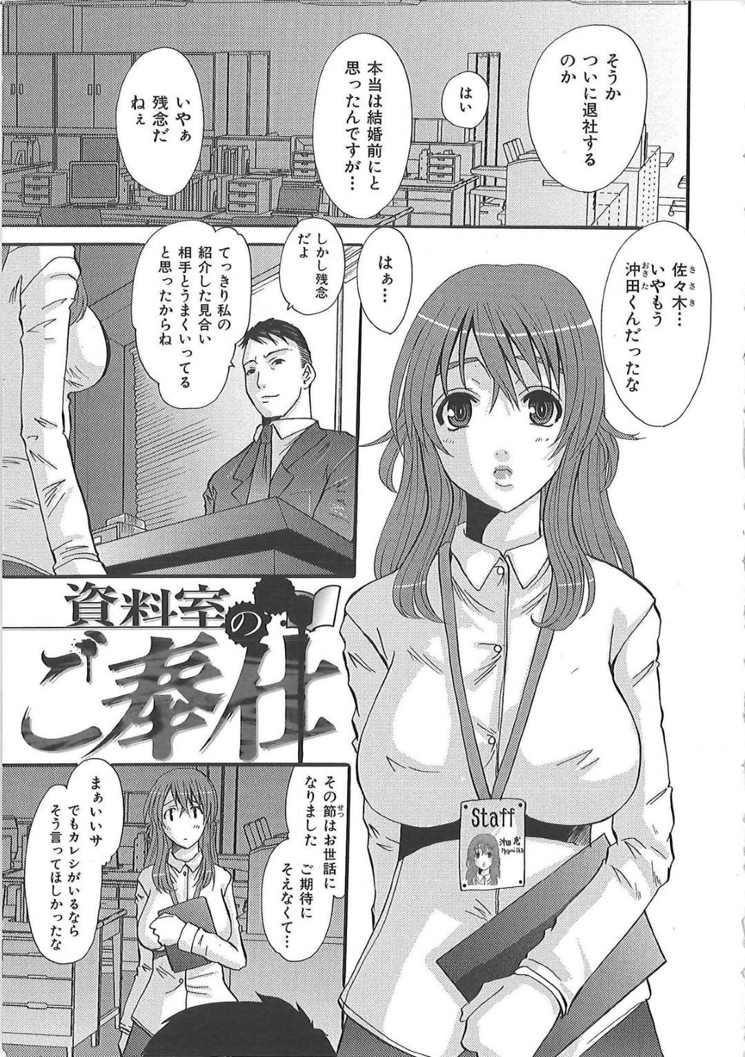 【エロ漫画】部長に脅されて襲っちゃうエロかわいいOL…レイプに寝取られでバックの中出しセックスしちゃう！【ふじさわひさ：資料室のご奉仕】