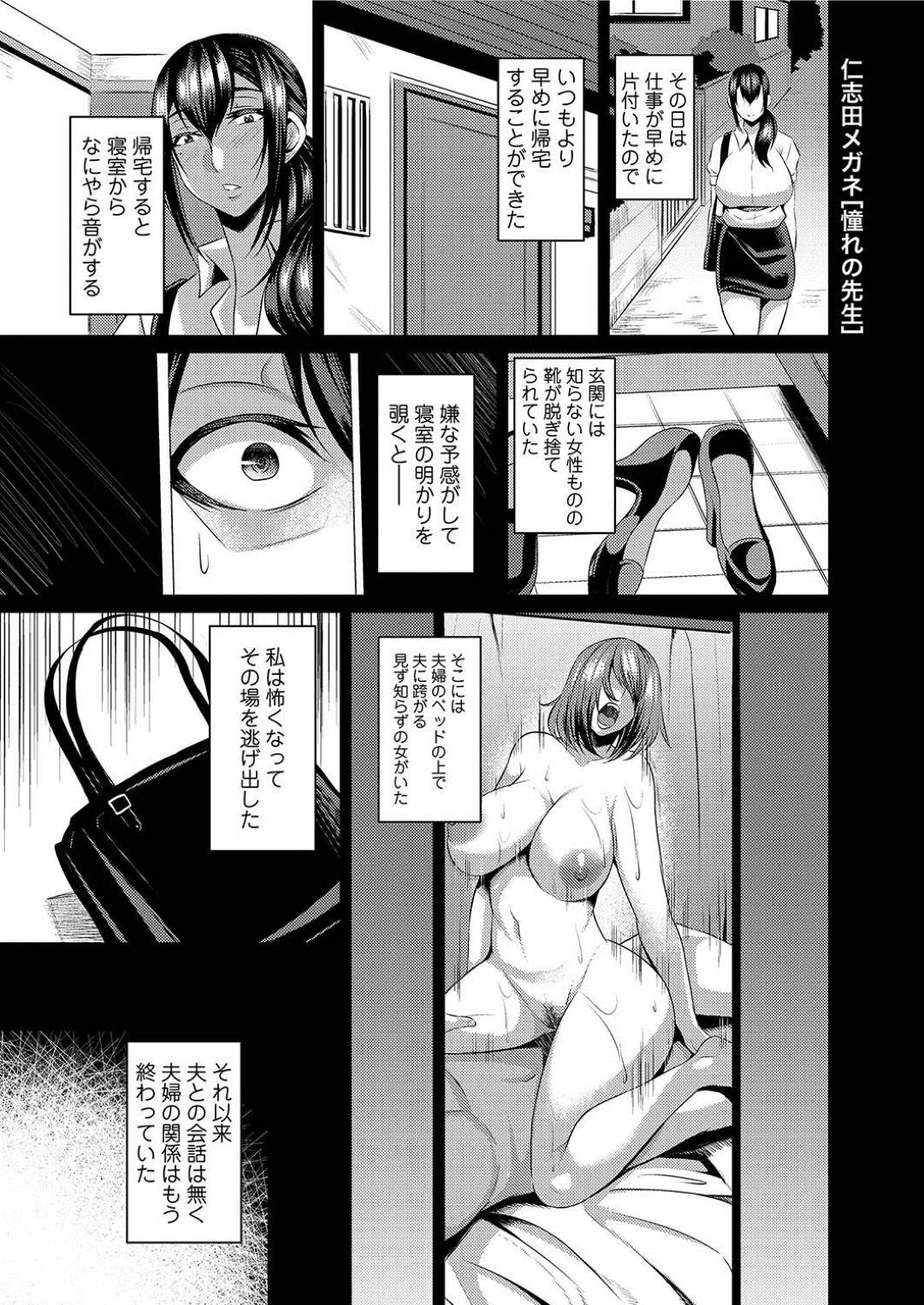 【エロ漫画】生徒とエッチしちゃうグラマーでツンデレな先生…イチャイチャと乳首責めされたりキスしたりしてバックの中出しセックスしちゃう！【仁志田メガネ：憧れの先生 後編】