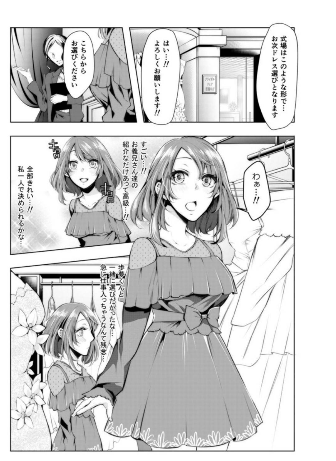 【エロ漫画】お金が欲しいから誘惑しちゃうエロ下着の人妻…逆レイプに乳首責めされたりしてトロ顔の中出しセックスしちゃう！【クロセイム：婚前 寝取られ配信7 彼氏の兄に挿れられてる】