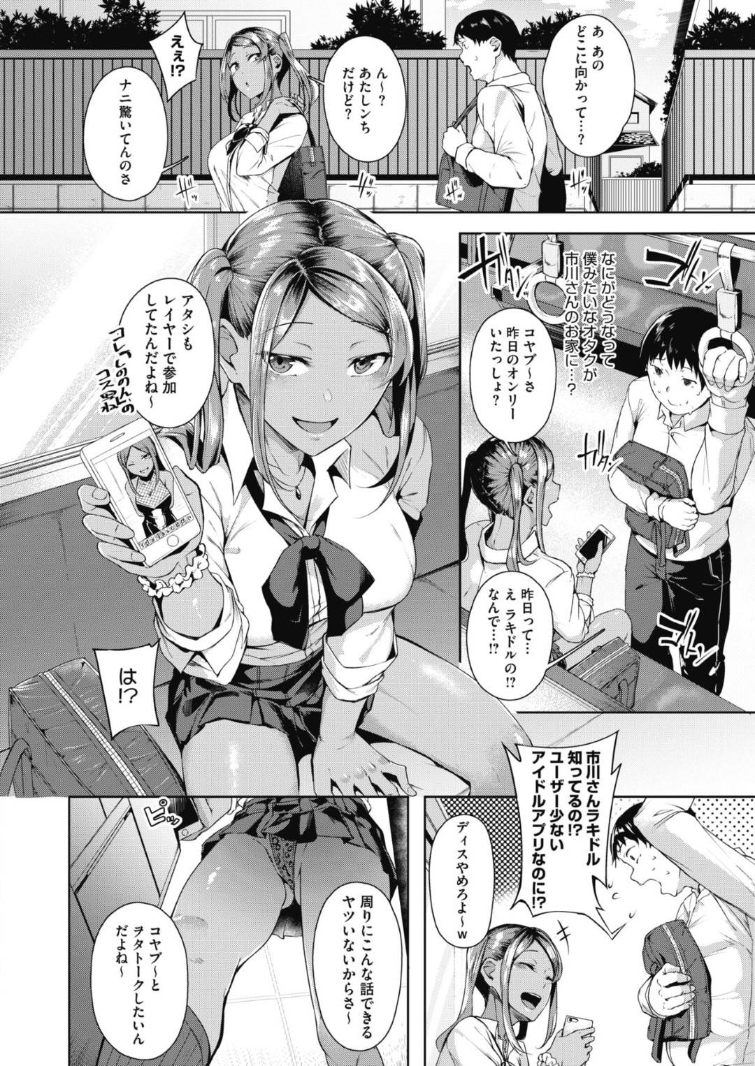 【エロ漫画】エロコスチュームで誘惑しちゃうエッチな黒ギャル…逆レイプに乳首責めされたりしてトロ顔の中出しセックスしちゃう！【みかわや：クラスカースト上位のギャルがレイヤーだった件】