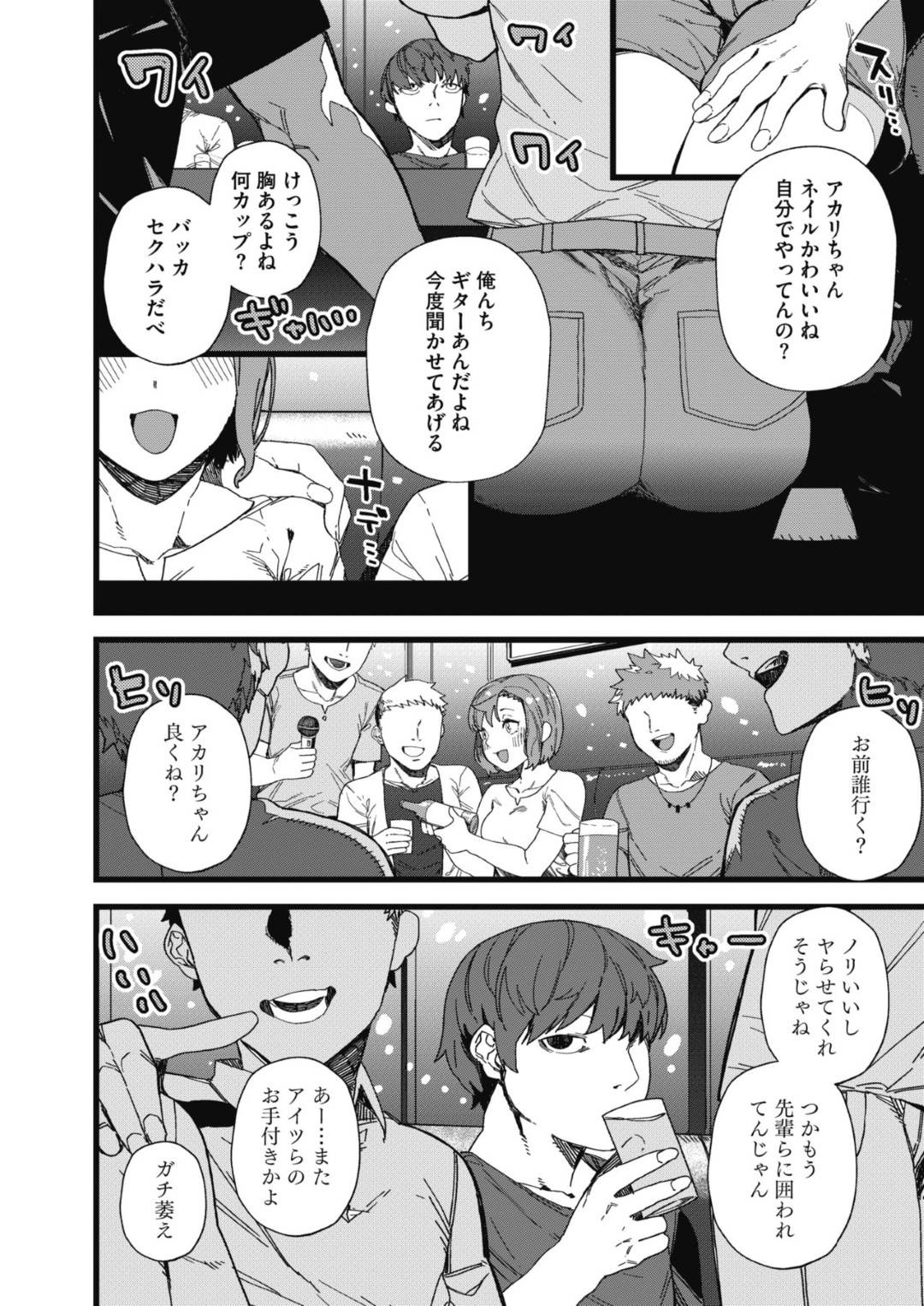 【エロ漫画】他の男と遊んで嫉妬した男に襲われちゃうビッチな美少女…イチャイチャと野外でだいしゅきホールドの中出しセックスしちゃう！【鈍色家電：でも好き！】