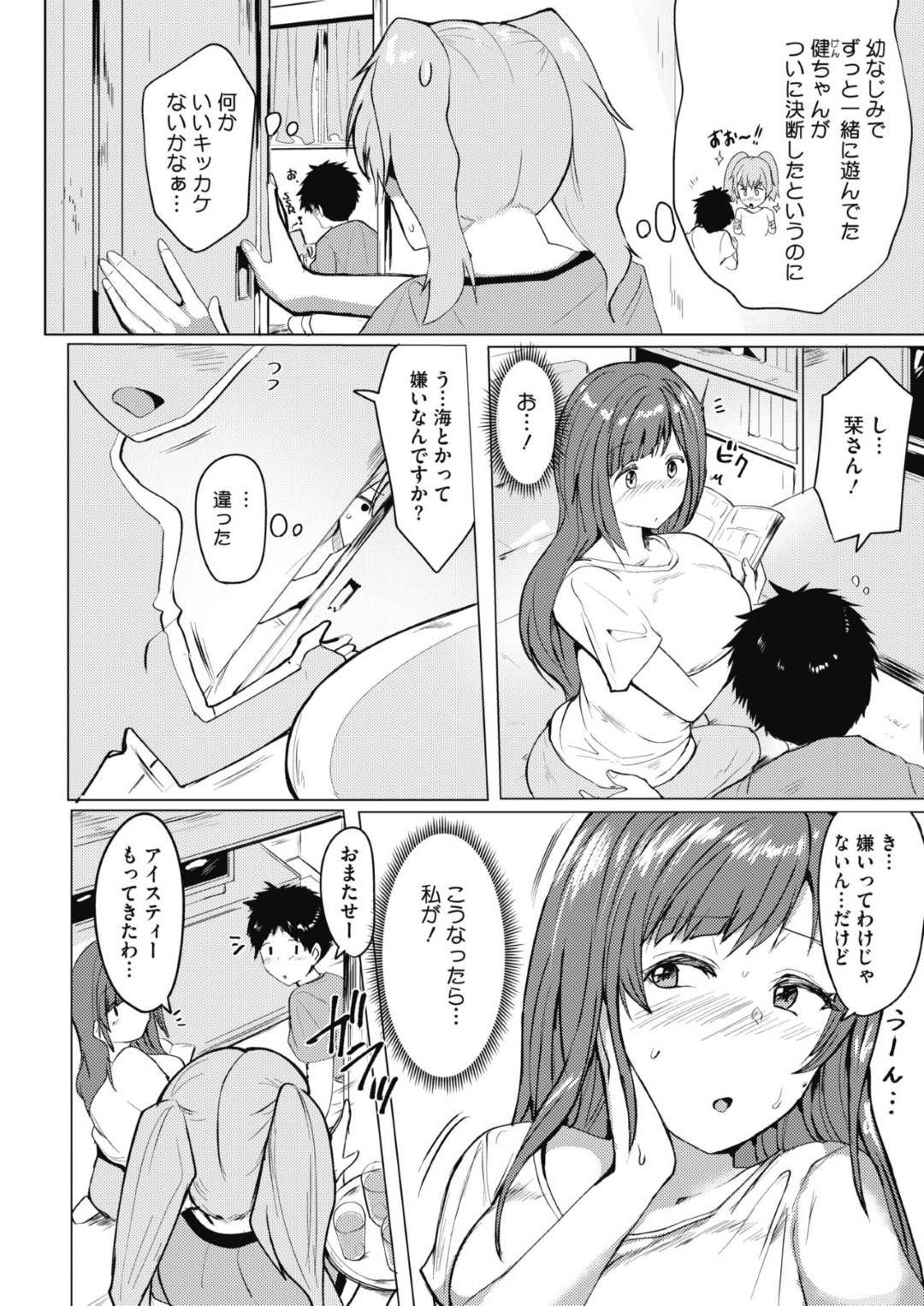 【エロ漫画】エロ水着で襲っちゃうエッチな姉妹…逆レイプにパイズリしたりしてトロ顔の中出しセックスで3Pしちゃう！【みずやん：姉妹の愛はいかが？】