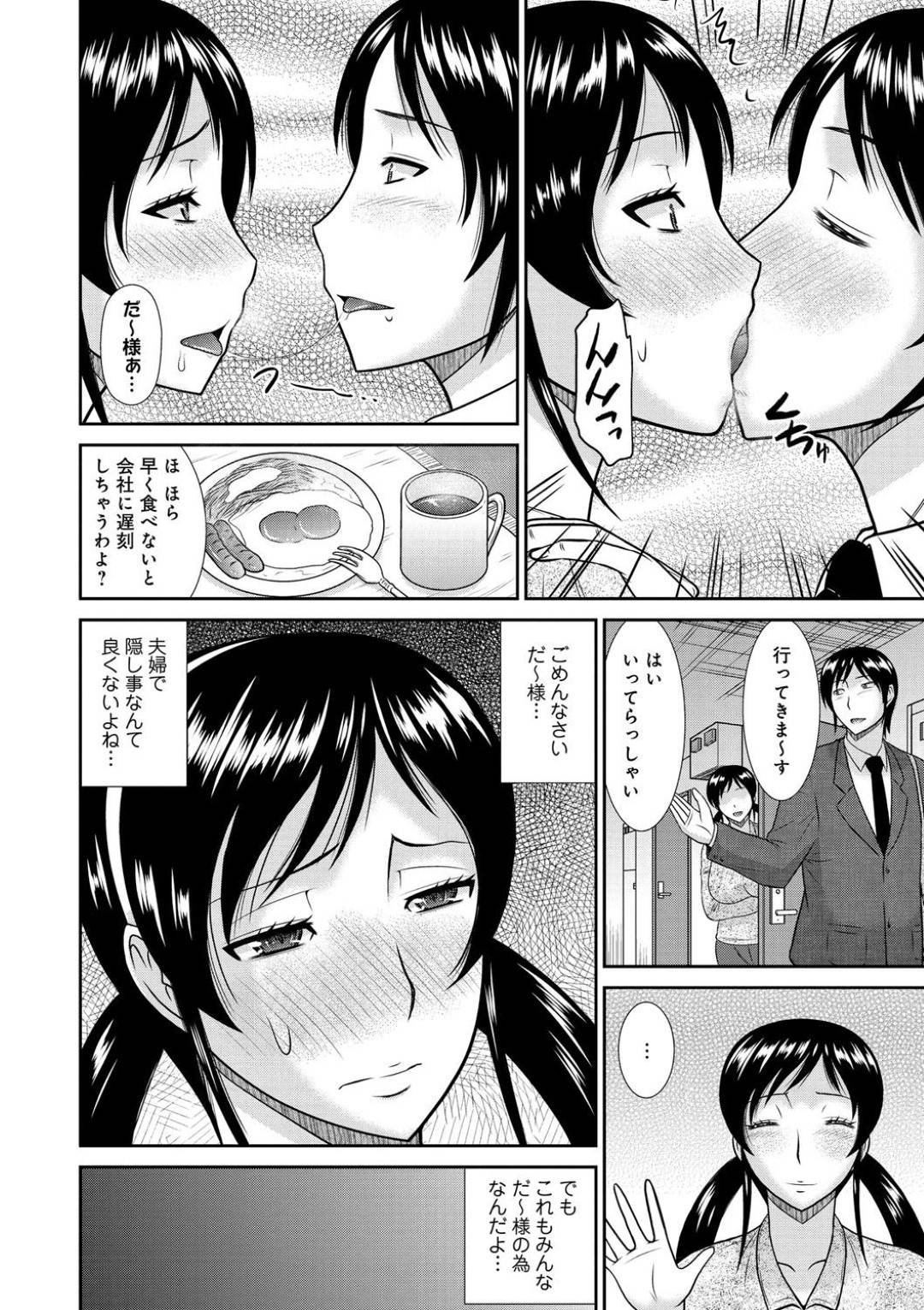 【エロ漫画】他の男に調教されている母乳の出ちゃうムッツリな人妻…キスしたり乳首責めされちゃってトロ顔の中出しセックスで寝取られちゃう！【畠山桃哉：母乳妻ご奉仕中 続】