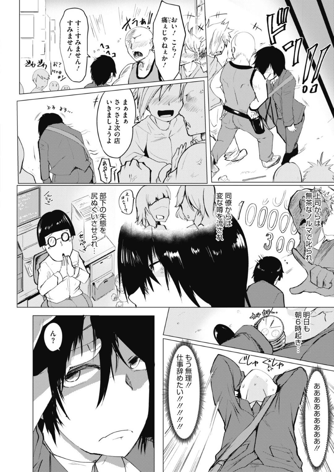 【エロ漫画】男を誘惑しちゃうエロコスチュームのかわいいお姉ちゃん…乳首責めされたりしてトロ顔の中出しセックスしちゃう！【みずやん：乳信しませんか？】