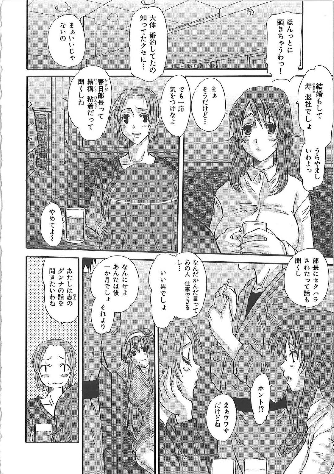 【エロ漫画】部長に脅されて襲っちゃうエロかわいいOL…レイプに寝取られでバックの中出しセックスしちゃう！【ふじさわひさ：資料室のご奉仕】