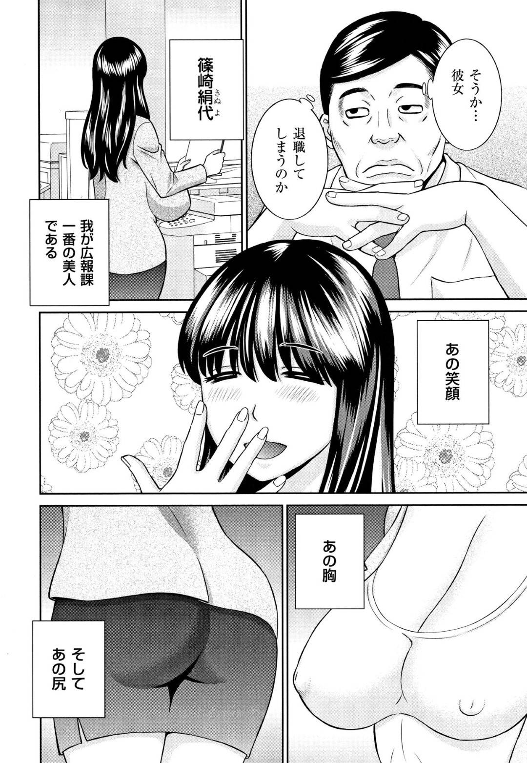 【エロ漫画】エッチな上司に襲われちゃうかわいい人妻OL…レイプでキスしたりしてトロ顔の中出しセックスしちゃう！【かわもりみさき：若妻OL初めての絶頂】