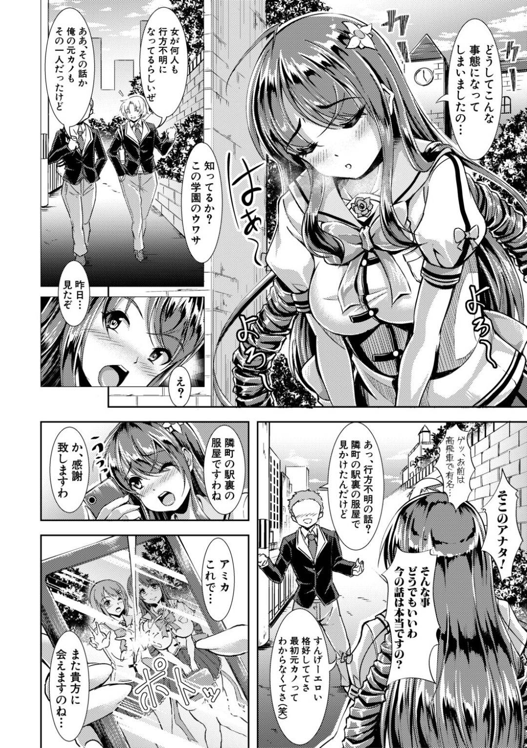 【エロ漫画】黒ギャル調教されちゃう無垢な美少女…乳首責めされたりフェラしたりしてトロ顔の中出しセックスで集団セックスしちゃう！【runa：黒ギャル♥淫サート】