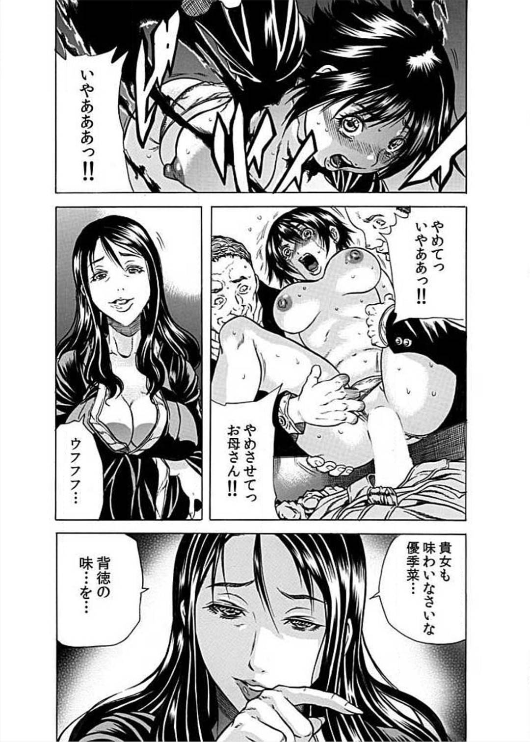 【エロ漫画】調教されちゃうムッツリスケベな娘と襲っちゃうビッチすぎる母親…集団セックスでド変態なトロ顔になって母娘丼しちゃう！【断華ナオキ：ネクロ －死体で逝く女－ 6】