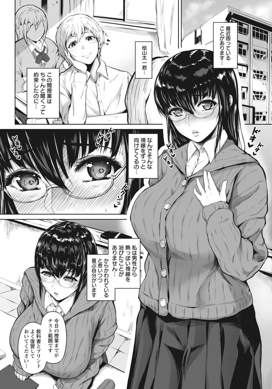 【エロ漫画】年下の生徒に調教されちゃうムッツリなメガネの先生…イチャイチャとキスしたりしてだいしゅきホールドの中出しセックスしちゃう！【真夜中足穂：先生は僕だけの女神さま】