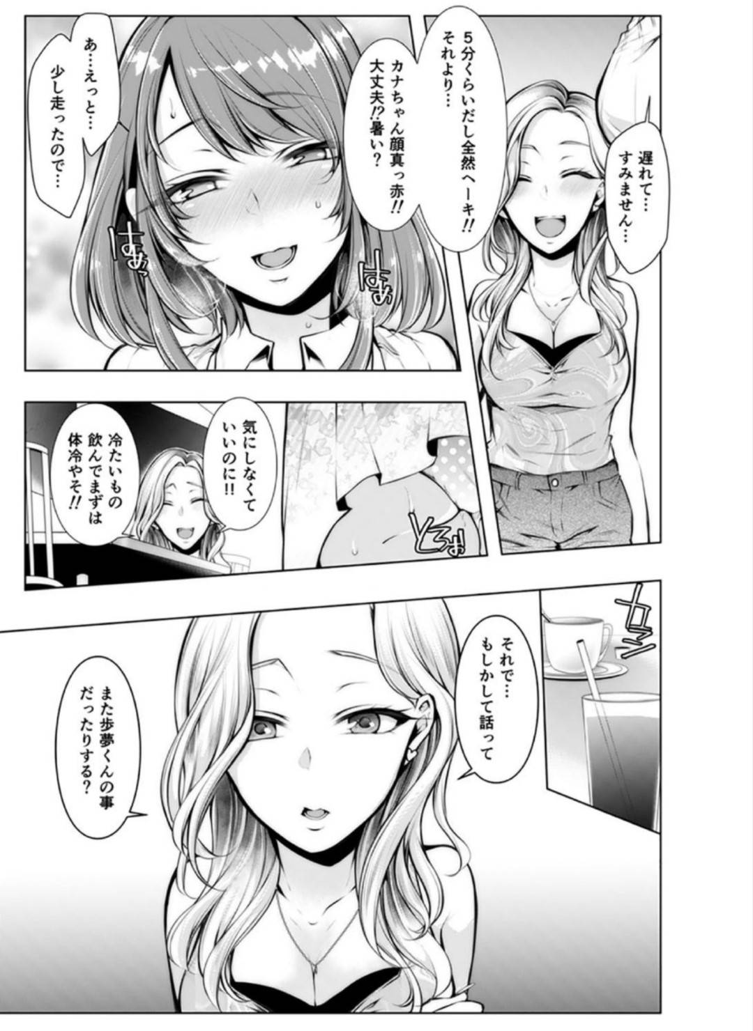 【エロ漫画】鬼畜な男に襲われちゃう無垢な人妻…緊縛されちゃってド変態なトロ顔の中出しセックスで寝取られちゃう！【クロセイム：婚前寝取られ配信5 彼女の兄に挿れられてる…】